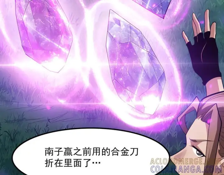 漫画《我屠尽万族！》第53话 诅咒的尽头第101张图