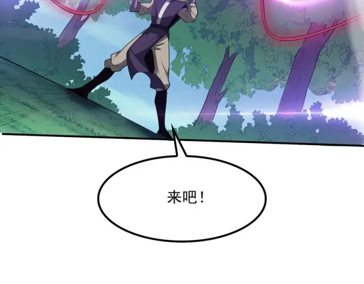 漫画《我屠尽万族！》第53话 诅咒的尽头第108张图
