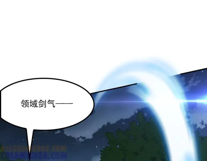 漫画《我屠尽万族！》第53话 诅咒的尽头第109张图
