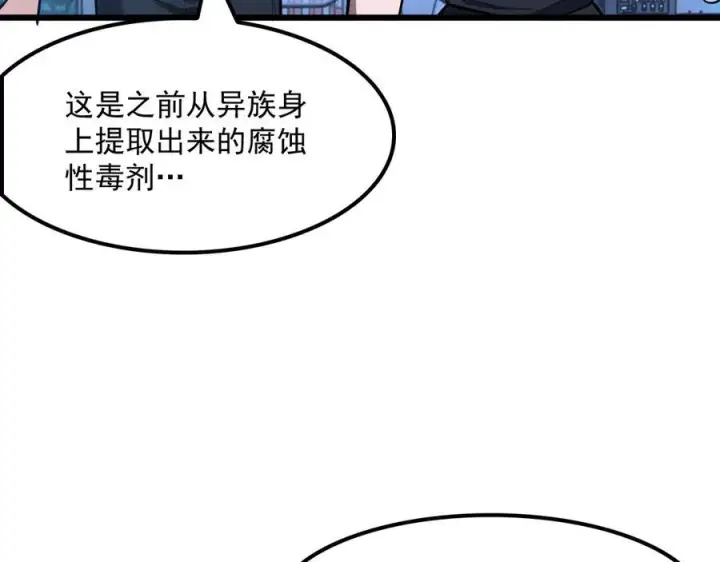 漫画《我屠尽万族！》第53话 诅咒的尽头第14张图