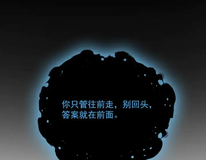 漫画《我屠尽万族！》第53话 诅咒的尽头第142张图
