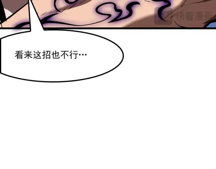 漫画《我屠尽万族！》第53话 诅咒的尽头第27张图