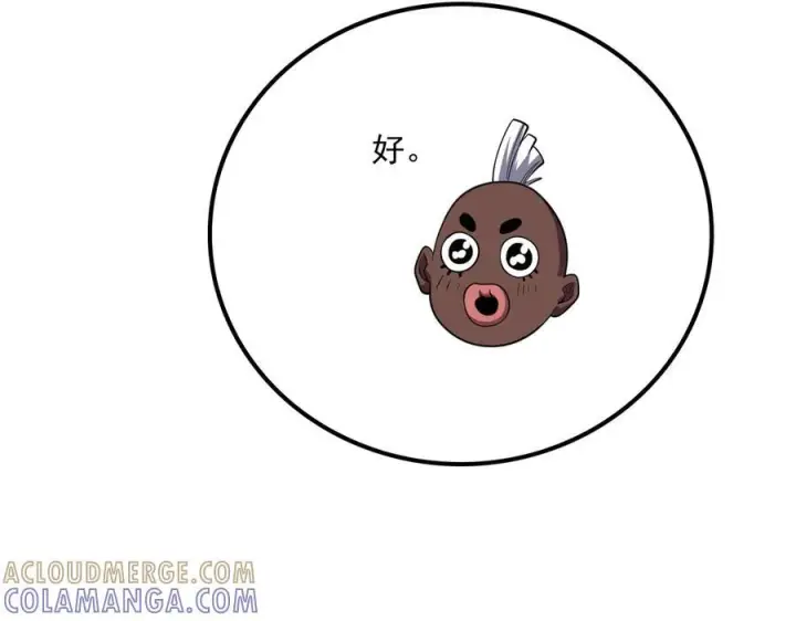 漫画《我屠尽万族！》第53话 诅咒的尽头第65张图