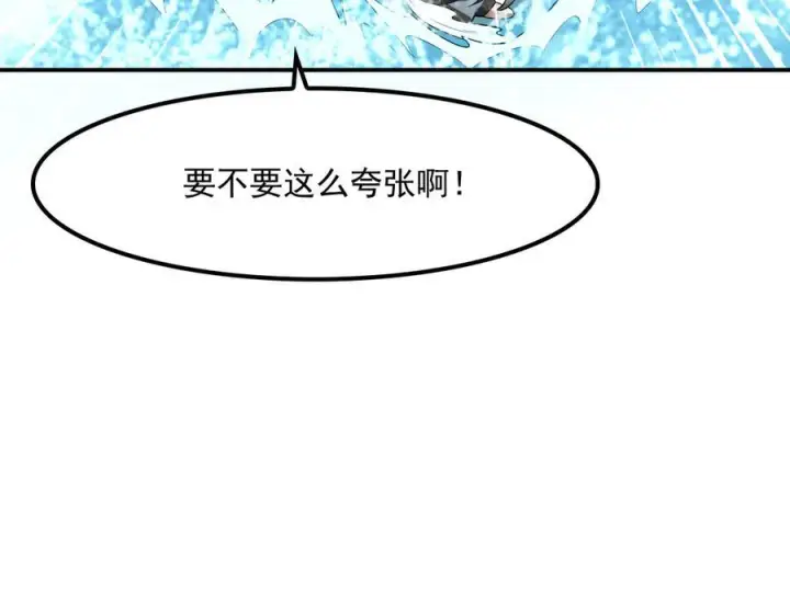 漫画《我屠尽万族！》第53话 诅咒的尽头第78张图