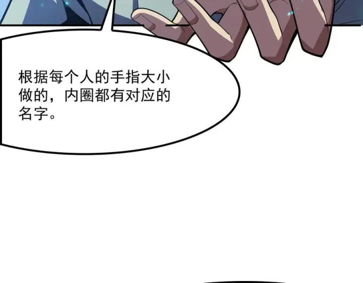 漫画《我屠尽万族！》第53话 诅咒的尽头第84张图