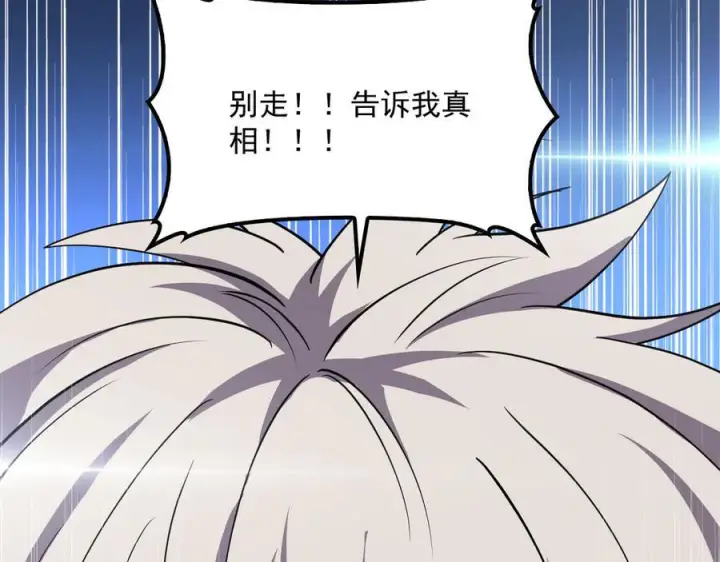 漫画《我屠尽万族！》第54话 熵增魔像第14张图
