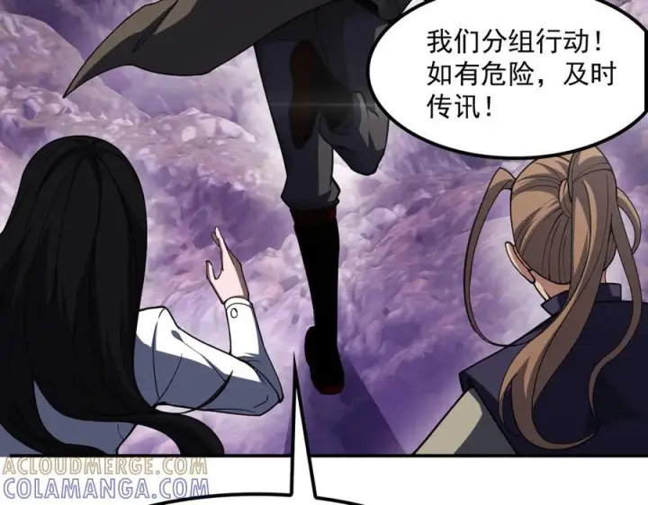 漫画《我屠尽万族！》第54话 熵增魔像第31张图