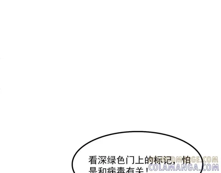 漫画《我屠尽万族！》第54话 熵增魔像第35张图