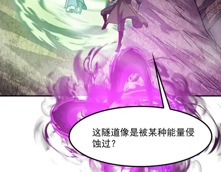 漫画《我屠尽万族！》第54话 熵增魔像第44张图