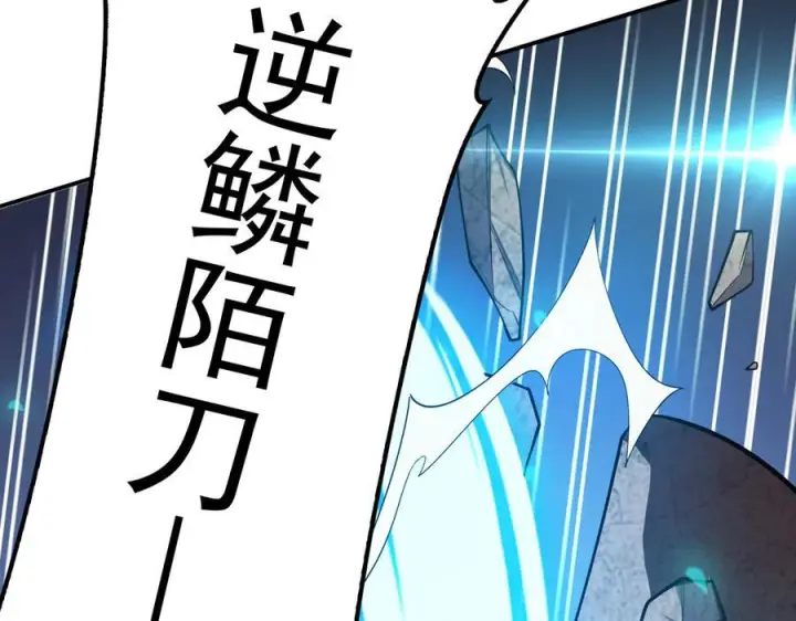 漫画《我屠尽万族！》第54话 熵增魔像第51张图