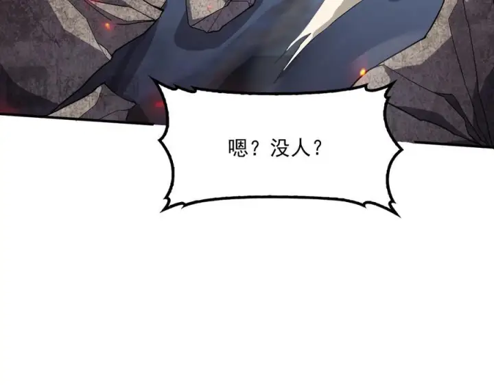 漫画《我屠尽万族！》第54话 熵增魔像第66张图