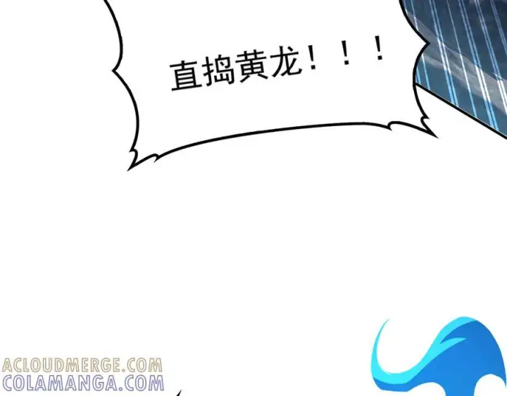 漫画《我屠尽万族！》第54话 熵增魔像第79张图