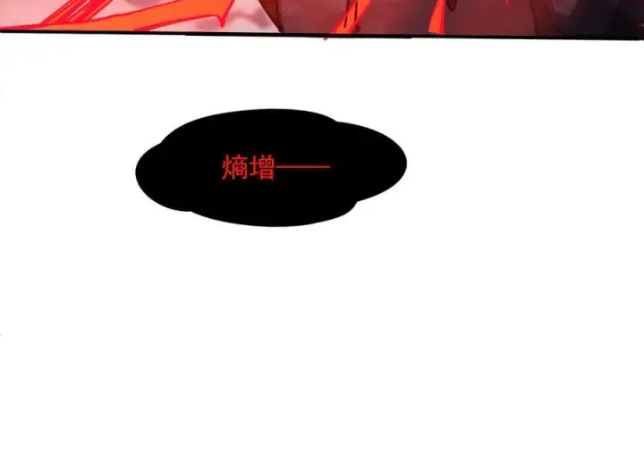 漫画《我屠尽万族！》第54话 熵增魔像第86张图