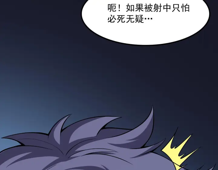 漫画《我屠尽万族！》第55话 人光合一！第117张图