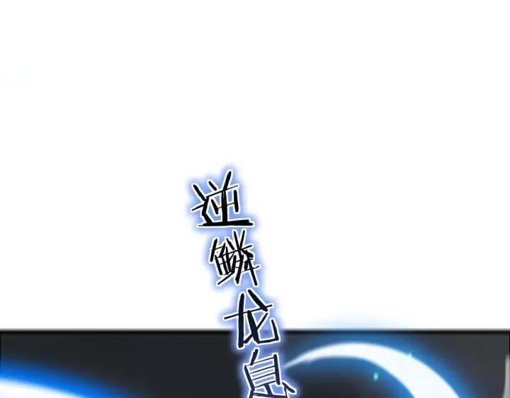漫画《我屠尽万族！》第55话 人光合一！第122张图