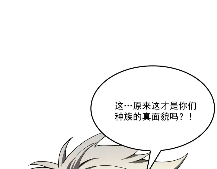 漫画《我屠尽万族！》第55话 人光合一！第155张图