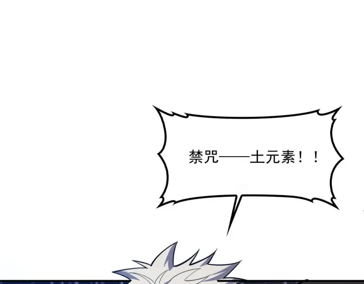 漫画《我屠尽万族！》第55话 人光合一！第19张图