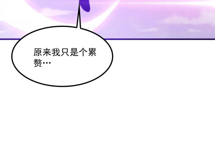 漫画《我屠尽万族！》第55话 人光合一！第55张图