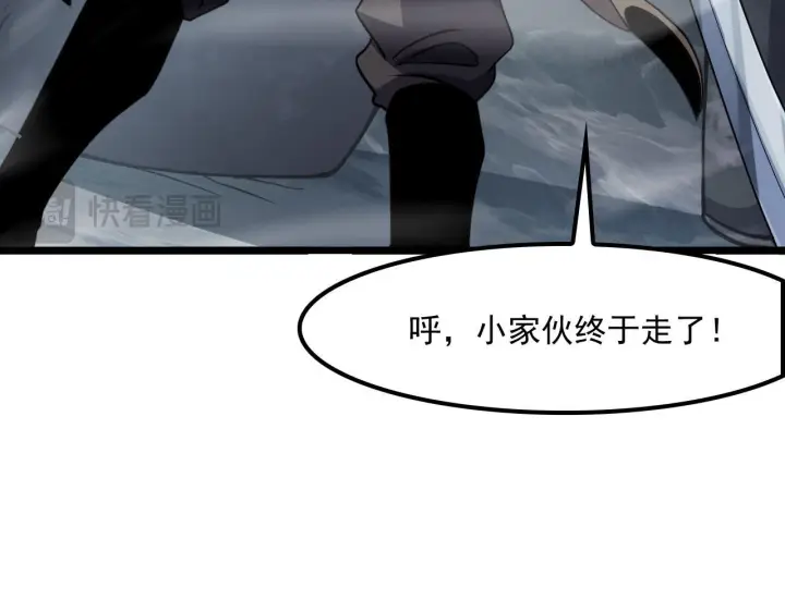 漫画《我屠尽万族！》第55话 人光合一！第59张图