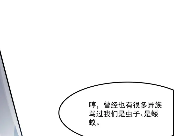漫画《我屠尽万族！》第55话 人光合一！第63张图