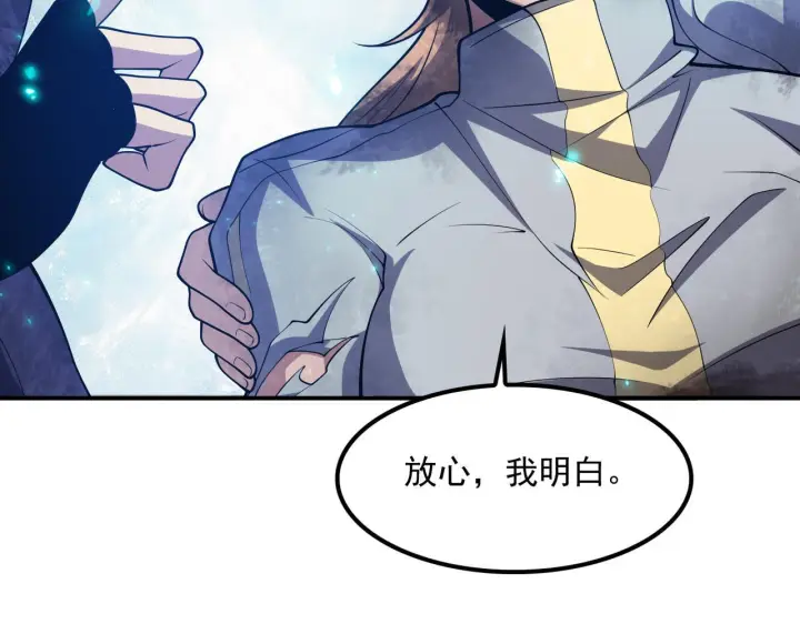 漫画《我屠尽万族！》第56话 杀人蜂第106张图