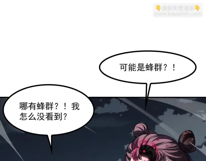 漫画《我屠尽万族！》第56话 杀人蜂第37张图