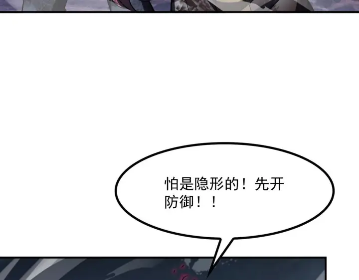 漫画《我屠尽万族！》第56话 杀人蜂第39张图