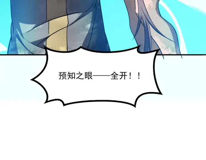漫画《我屠尽万族！》第56话 杀人蜂第58张图