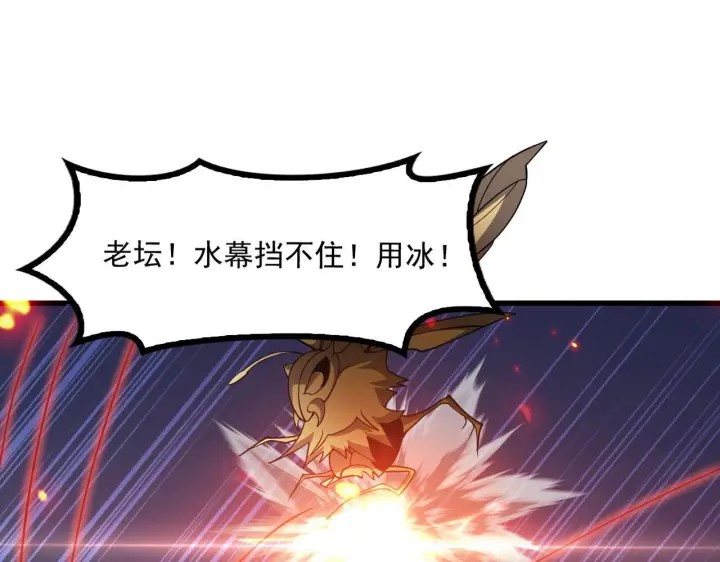 漫画《我屠尽万族！》第56话 杀人蜂第72张图
