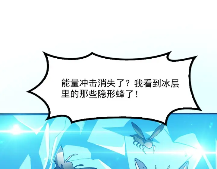 漫画《我屠尽万族！》第56话 杀人蜂第79张图