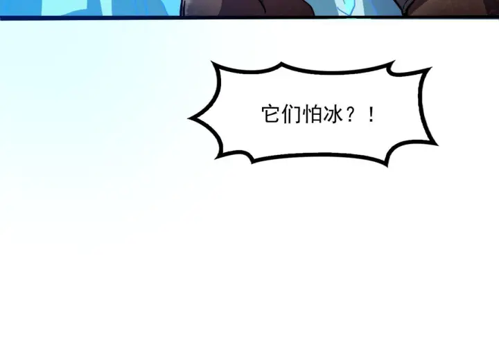 漫画《我屠尽万族！》第56话 杀人蜂第82张图