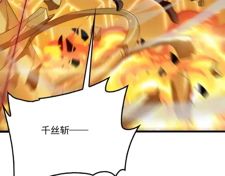 漫画《我屠尽万族！》第57话 幻影蜂后第82张图