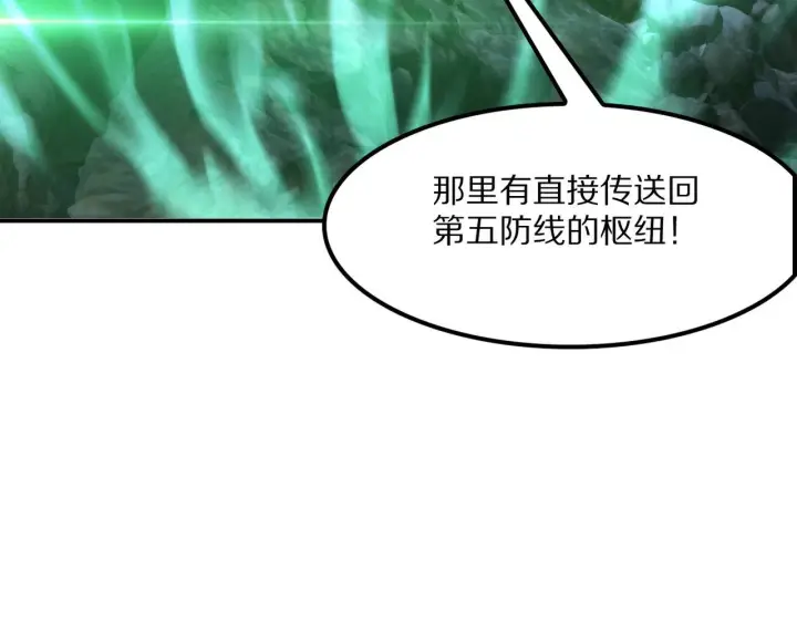 漫画《我屠尽万族！》第58话 瘟疫主教第69张图