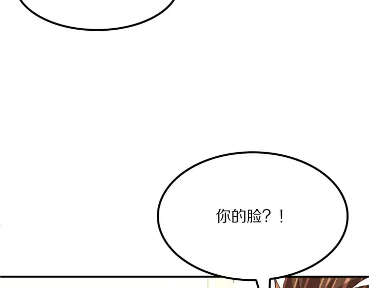 漫画《我屠尽万族！》第58话 瘟疫主教第75张图