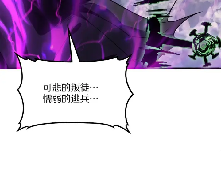 漫画《我屠尽万族！》第58话 瘟疫主教第8张图