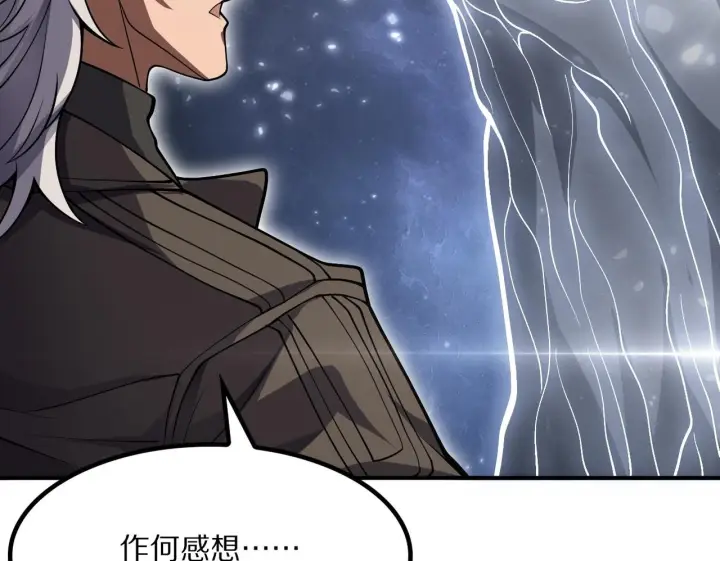 漫画《我屠尽万族！》第59话  攘外安内第129张图