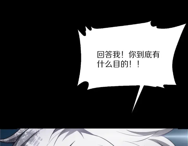 漫画《我屠尽万族！》第59话  攘外安内第143张图