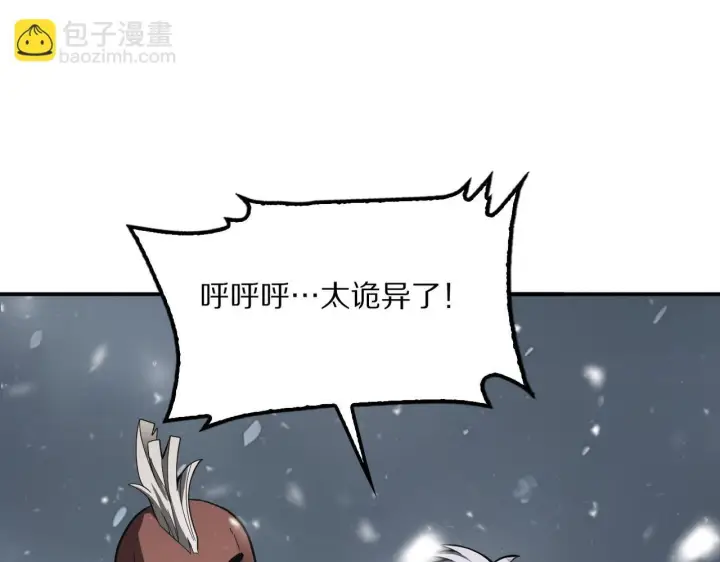 漫画《我屠尽万族！》第59话  攘外安内第153张图