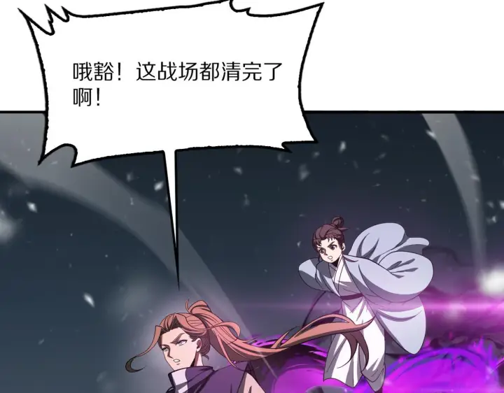 漫画《我屠尽万族！》第59话  攘外安内第163张图