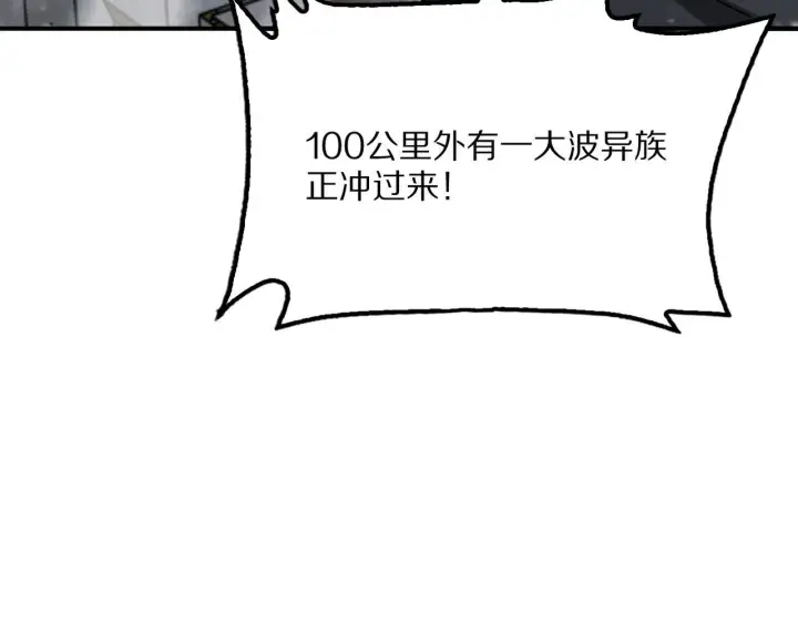 漫画《我屠尽万族！》第59话  攘外安内第167张图