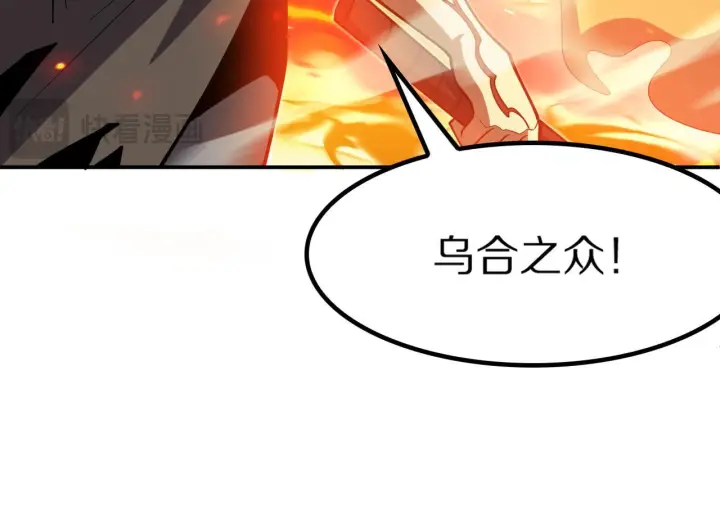 漫画《我屠尽万族！》第59话  攘外安内第67张图