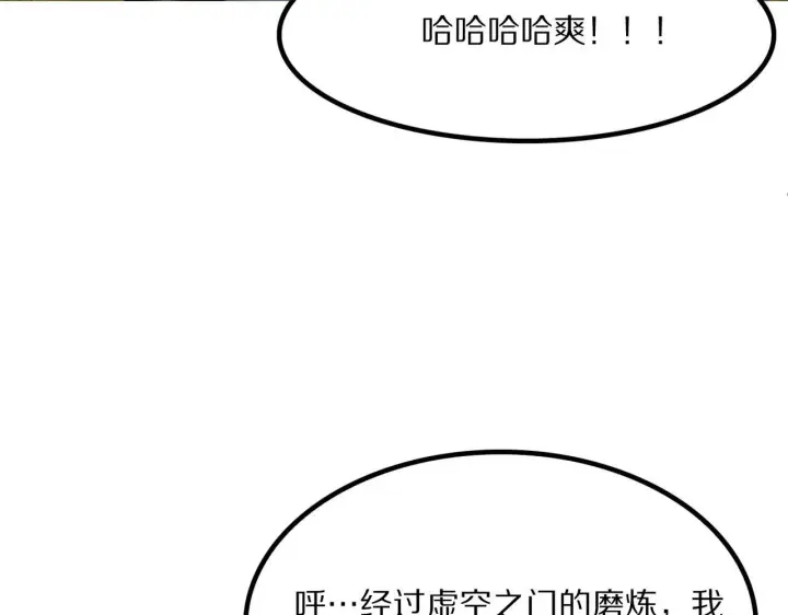 漫画《我屠尽万族！》第59话  攘外安内第89张图