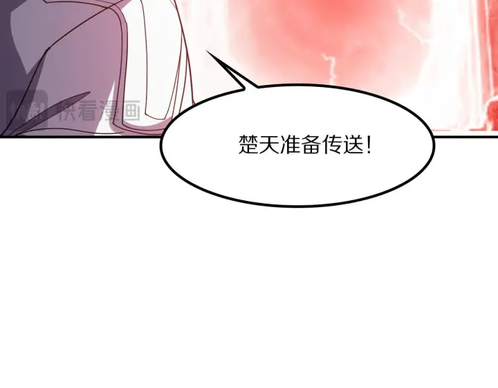 漫画《我屠尽万族！》第60话 SS级异族第103张图