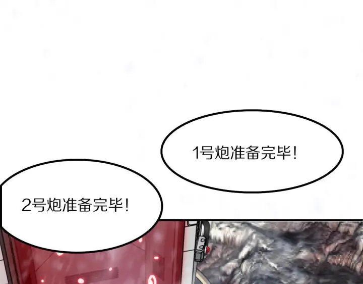 漫画《我屠尽万族！》第60话 SS级异族第14张图