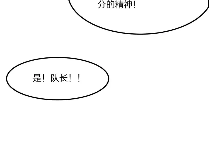 漫画《我屠尽万族！》第60话 SS级异族第95张图