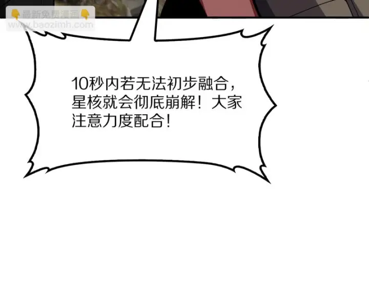 漫画《我屠尽万族！》第64话 老裂之死？第142张图