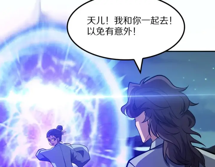 漫画《我屠尽万族！》第64话 老裂之死？第54张图