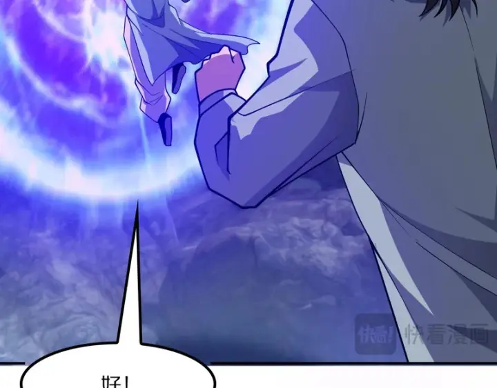 漫画《我屠尽万族！》第64话 老裂之死？第55张图