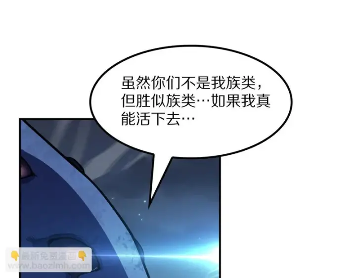 漫画《我屠尽万族！》第64话 老裂之死？第63张图