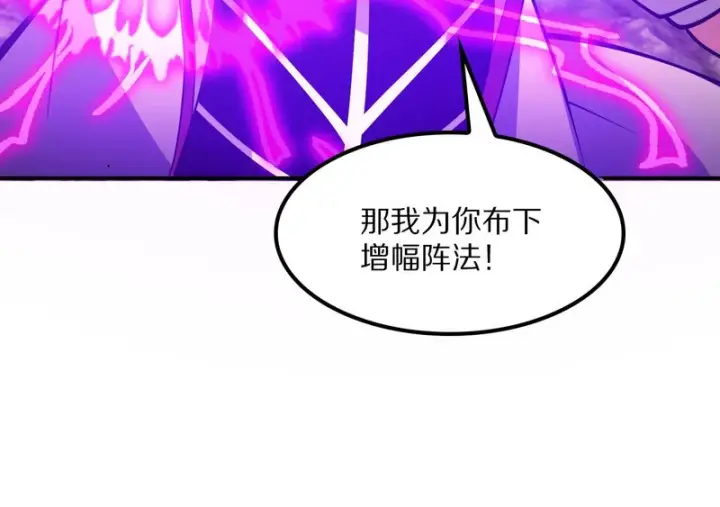 漫画《我屠尽万族！》第64话 老裂之死？第75张图